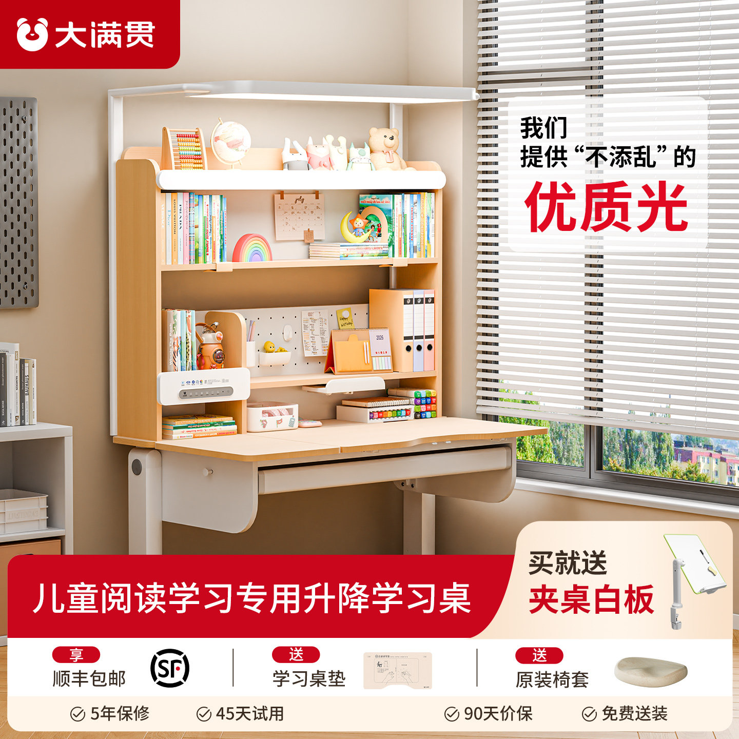 大满贯实木阳光桌学习桌椅套装图片