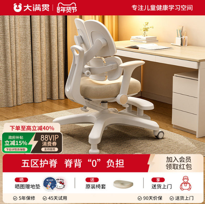 大满贯儿童学习椅小学生家用可升降写字椅子矫正坐姿专用书桌座椅,住宅家具,儿童学习椅,淘宝优惠券,粉丝福利购,淘宝优惠卷