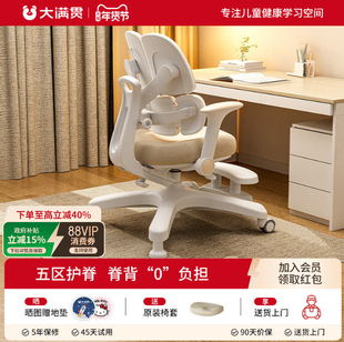 大满贯儿童学习椅小学生家用可升降写字椅子矫正坐姿专用书桌座椅