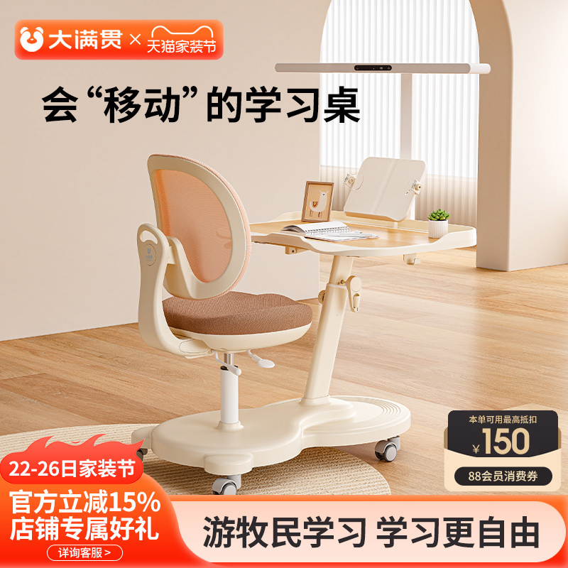 大满贯儿童学习桌椅一体书桌