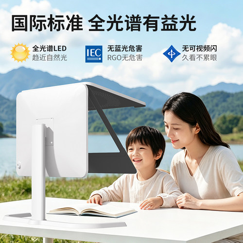 大满贯护视佳儿童远像台灯抑轴