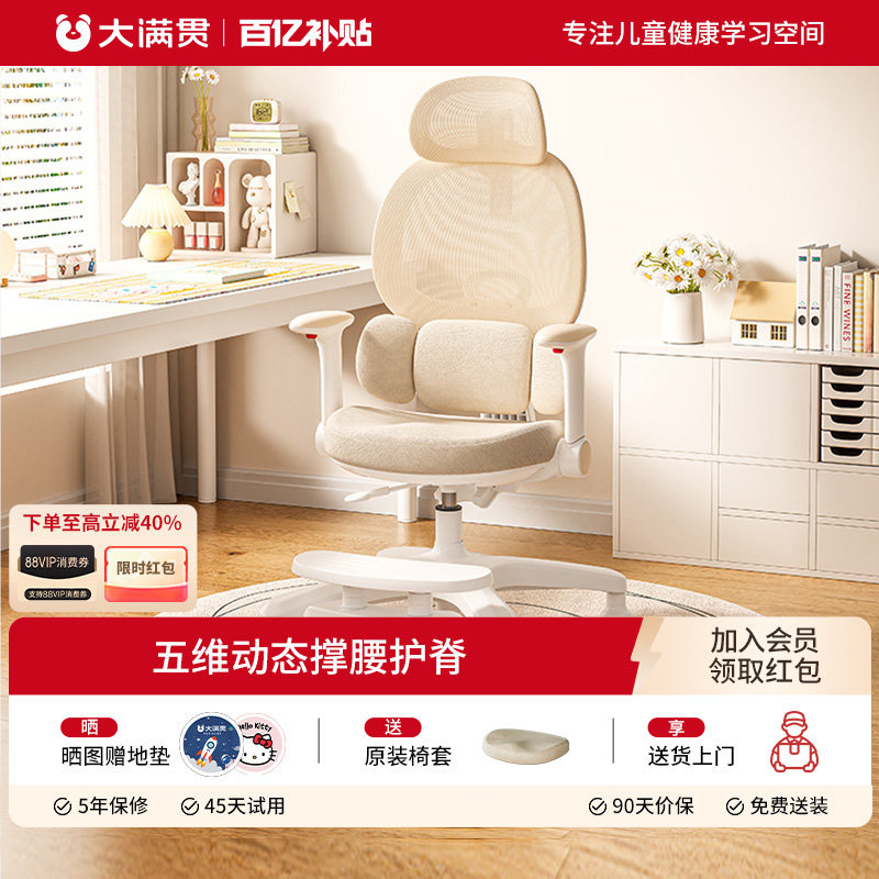 大满贯儿童学习椅学生座椅家用作业椅升降写字椅矫正坐姿专用椅子,住宅家具,儿童学习椅,淘宝优惠券,粉丝福利购,淘宝优惠卷