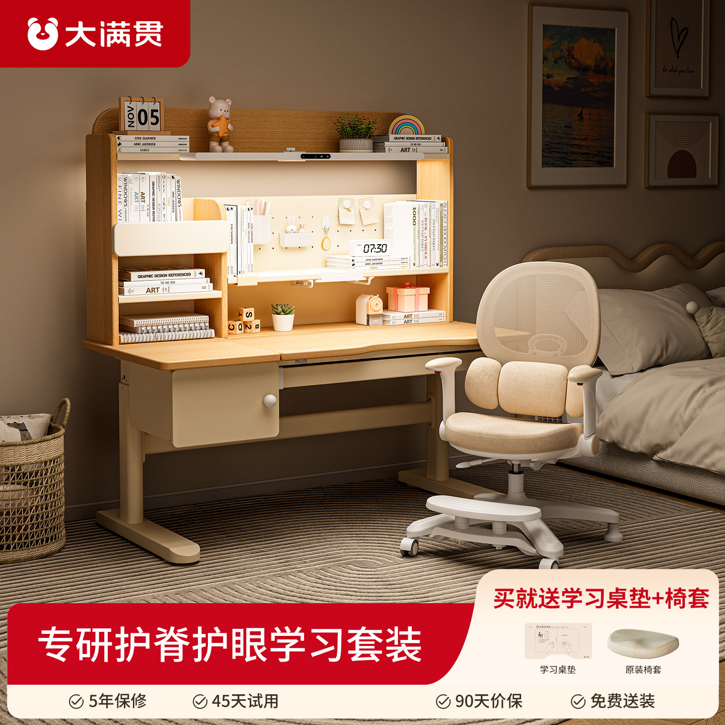 大满贯儿童学习桌书桌家用图片