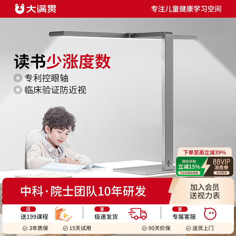大满贯T1学生台灯护眼灯学习专用儿童学习护眼灯预防近视专用灯