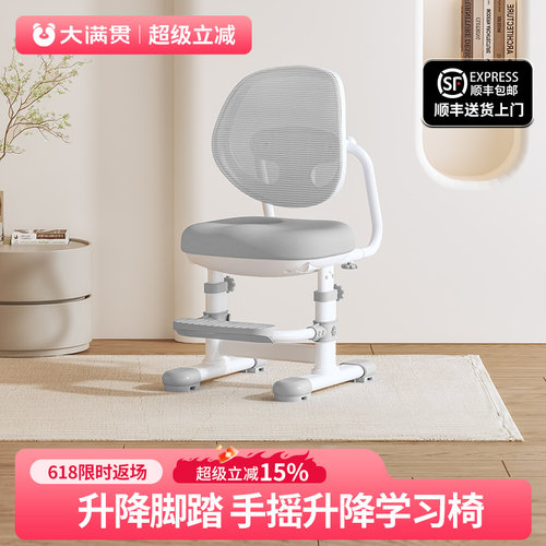 大满贯儿童学习椅育英椅小学生座椅家用办公椅矫正坐姿可升降椅子