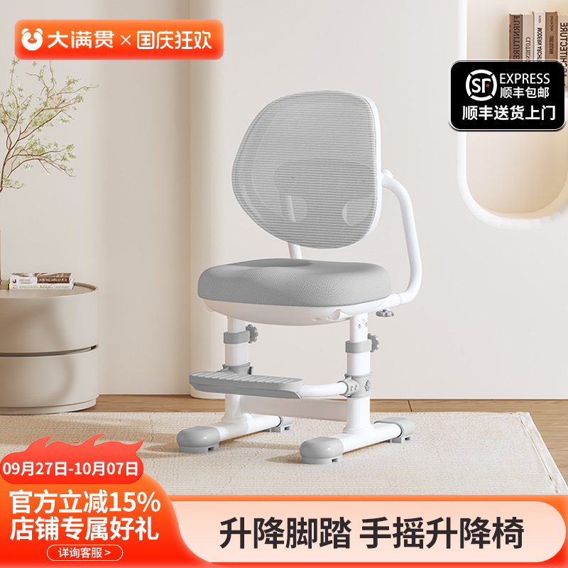矫正坐姿儿童学习椅大满贯可升降