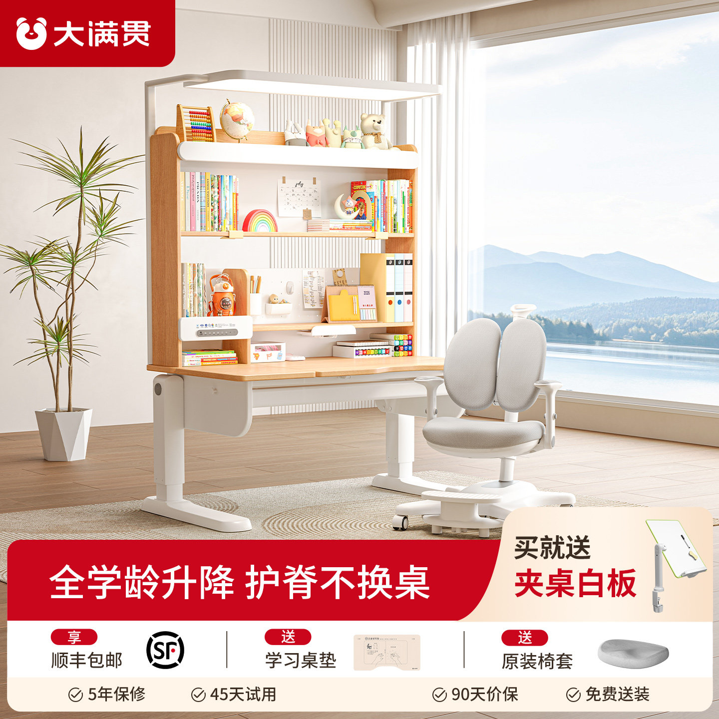 大满贯杉语儿童学习桌可调节图片
