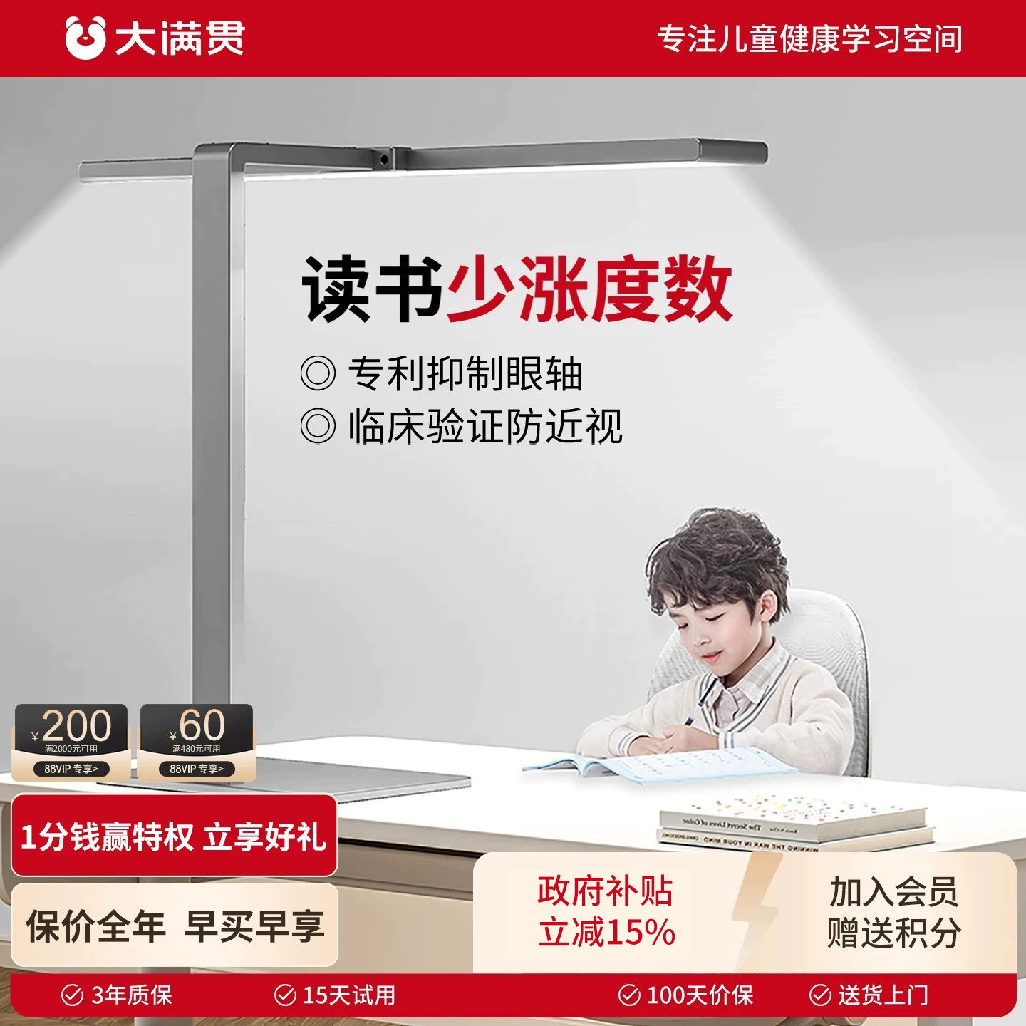 大满贯T1学生台灯护眼灯学习专用儿童学习护眼灯预防近视专用灯