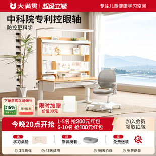 大满贯儿童学习桌小学生写字桌可升降课桌椅套装 学习专用杉语桌