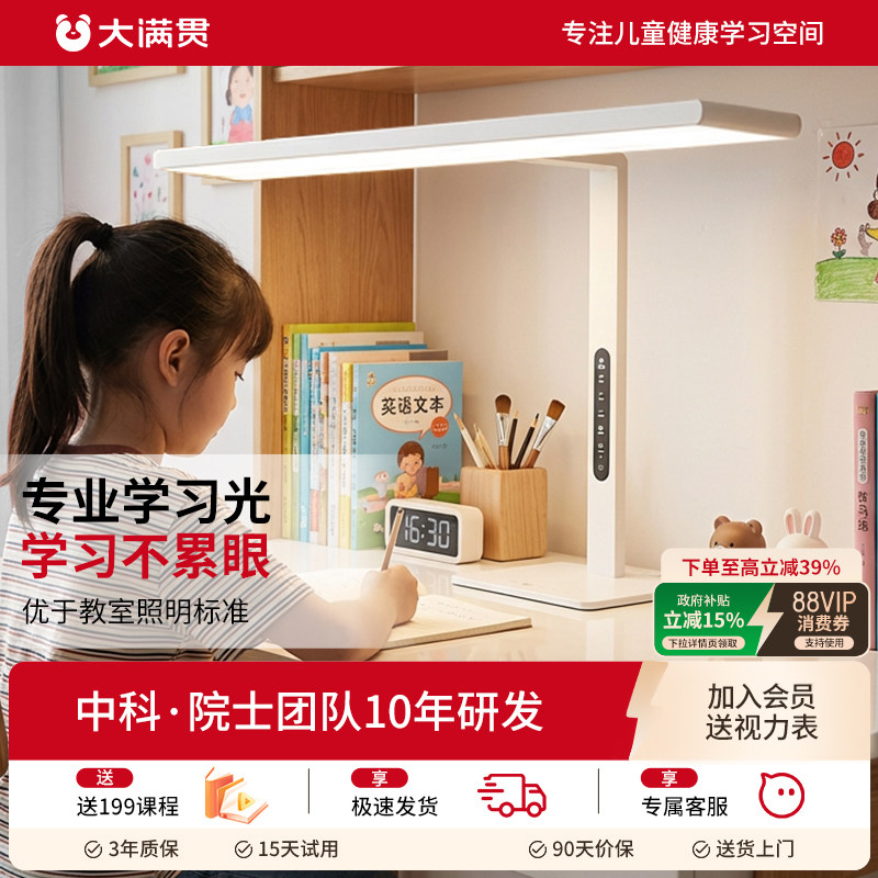 大满贯控轴T1台灯护眼学习专用灯儿童防近视宿舍工作灯台式大路灯