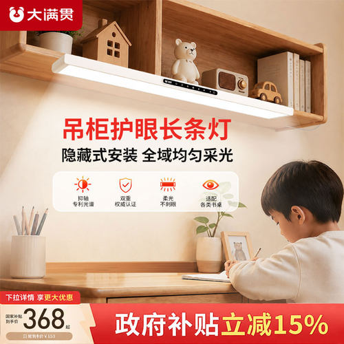 大满贯夹式大路灯夹子灯儿童学习