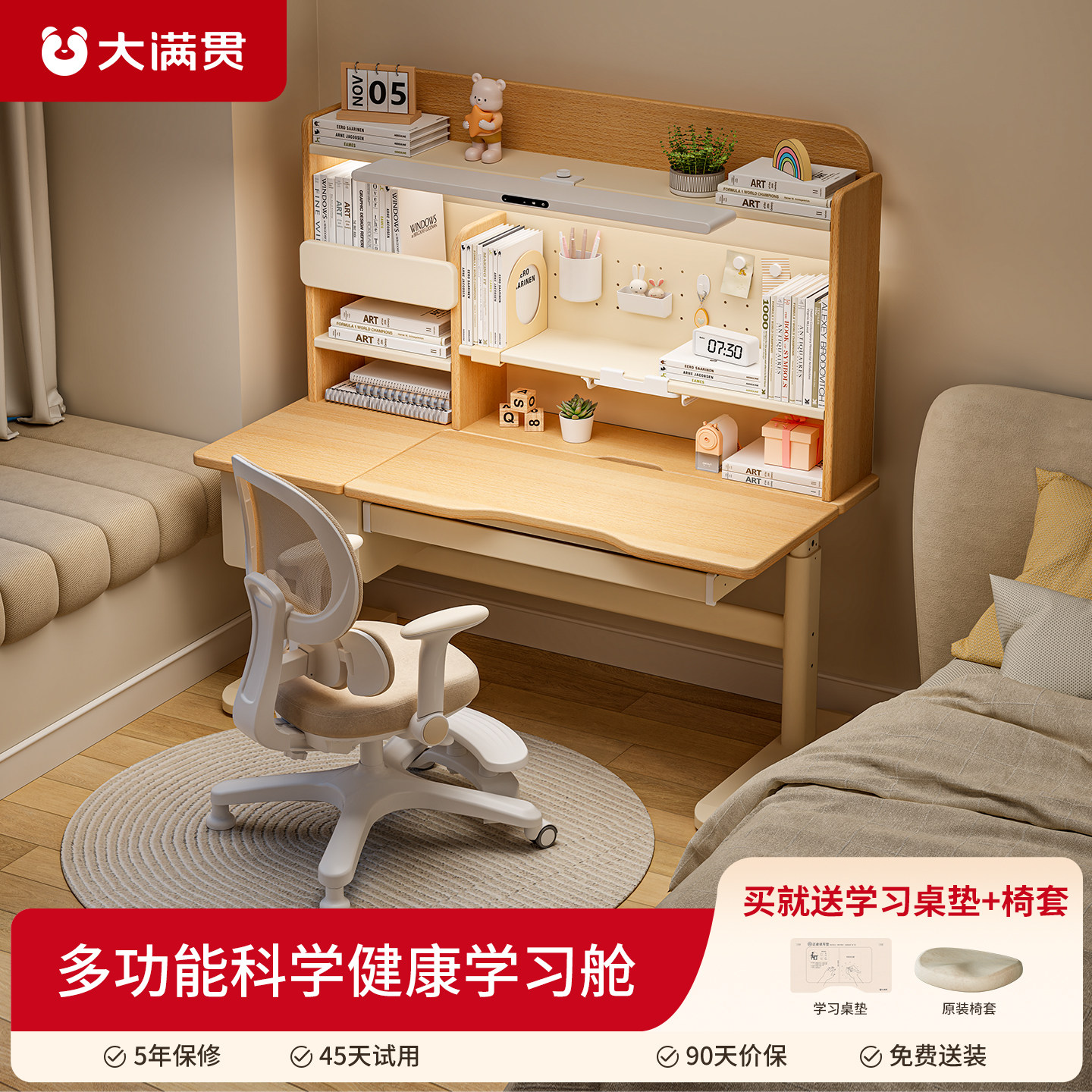 大满贯儿童学习桌书桌家用图片