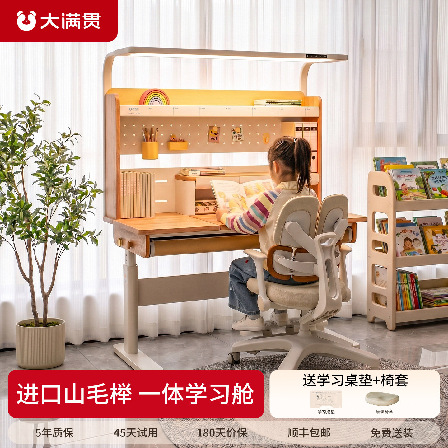大满贯儿童学习桌家用写字桌小学生桌椅套装可升降纯榉木书桌臻榉