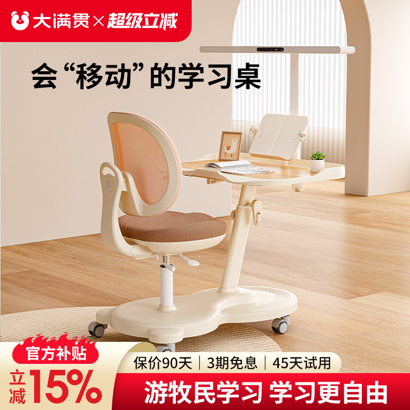 大满贯实木儿童学习桌可移动升降