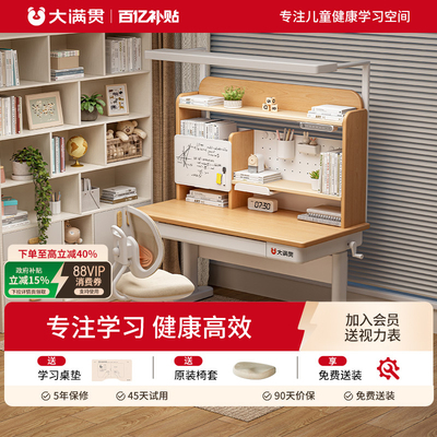 大满贯儿童学习桌学生书桌书架一体桌子家用实木桌椅套装杉语Lite