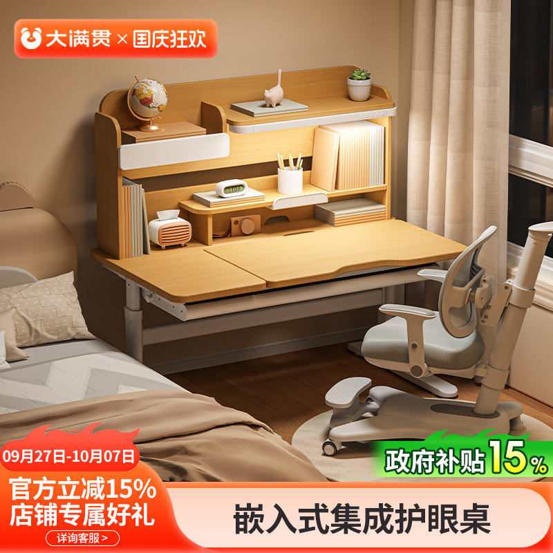 大满贯可升降实木桌儿童学习桌