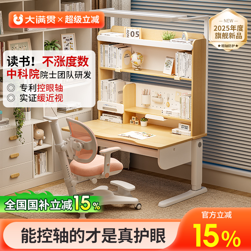 大满贯杉语儿童学习桌可调节