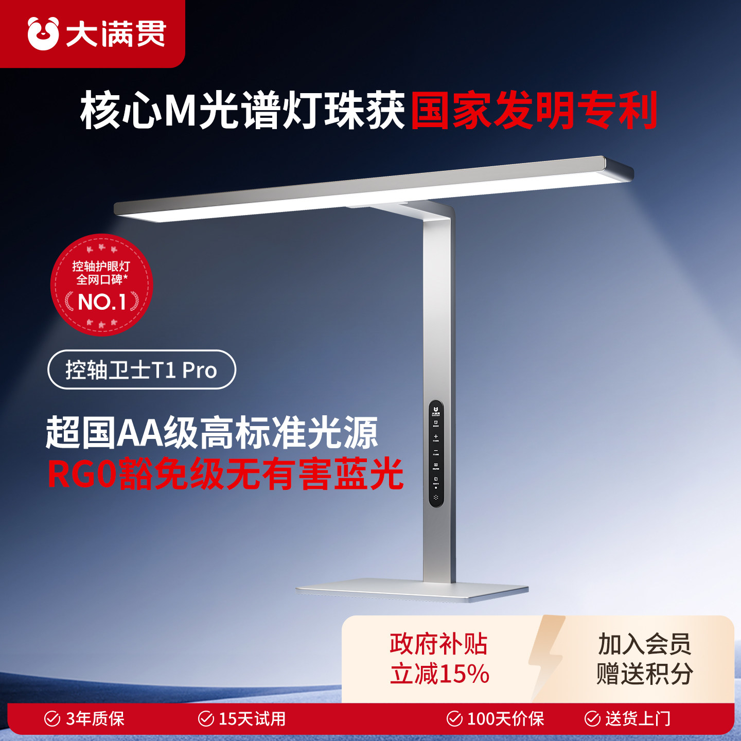 大满贯护眼灯学习专用防近视台灯