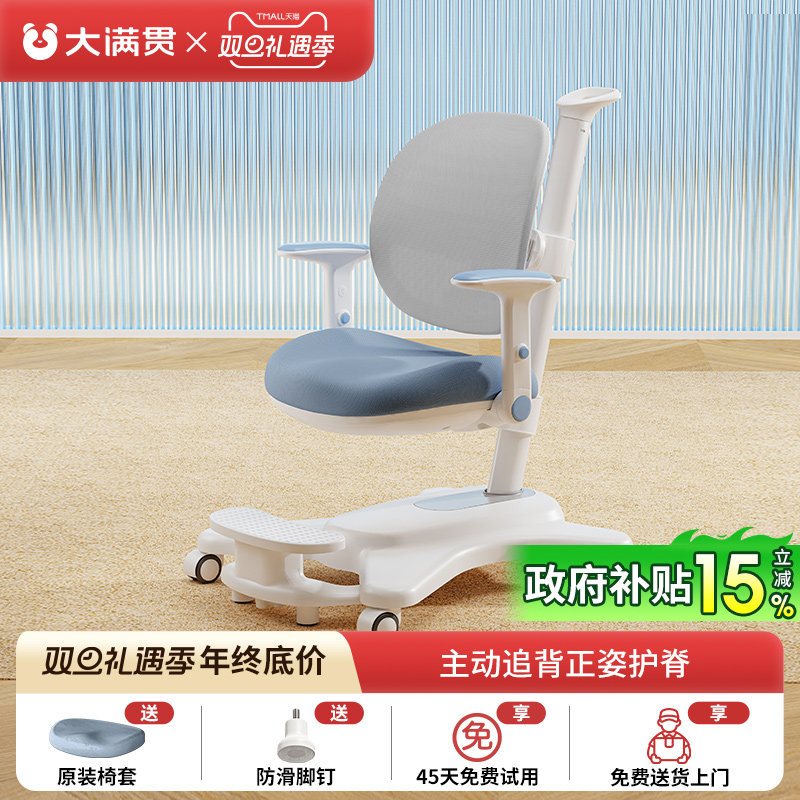 大满贯儿童学习椅家用矫正坐姿小学生写字椅书桌椅子可升降座椅凳
