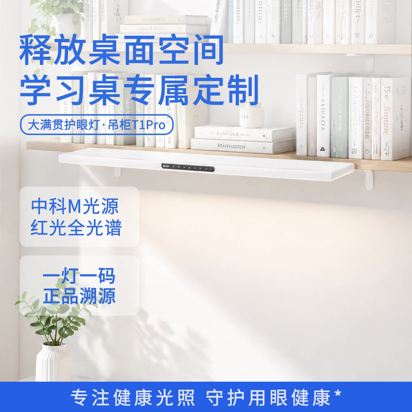 大满贯夹柜护眼灯学习专用阅读灯夹子台灯插电儿童书桌床头灯学习
