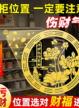 鞋柜莲花金属贴解决开门见鞋柜鞋架荷花鲤鱼图净秽化污锦鲤贴纸画