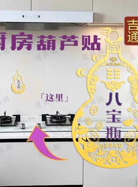 八宝瓶葫芦贴鸱吻避火龙金属贴