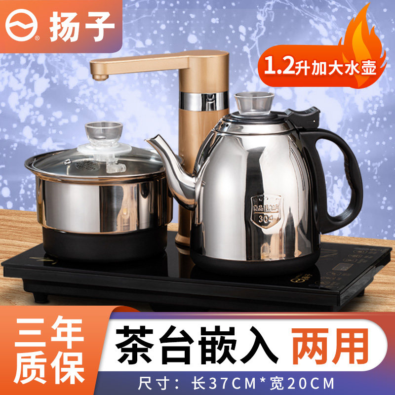 全自动上水壶电热烧水泡茶专用电磁炉茶台一体抽茶具煮器家用套装