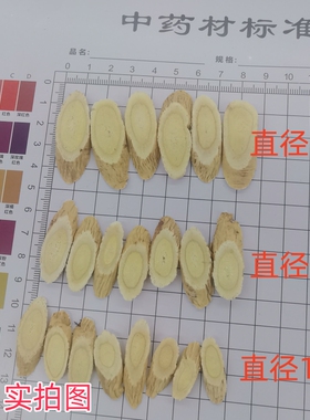 岷县黄芪直径1.4500g甘肃黄芪中药材北芪当归麦冬党参西洋参