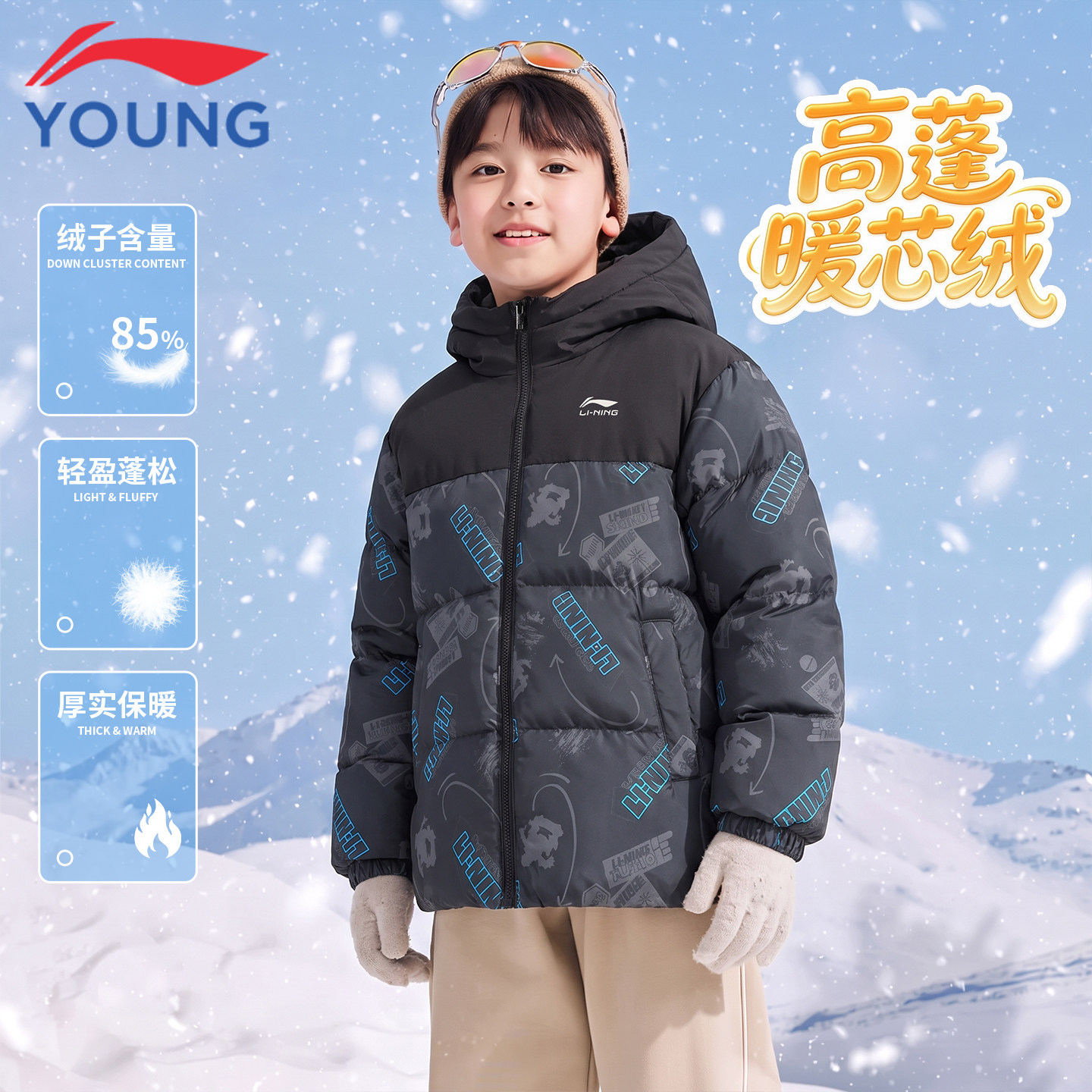 李宁童装儿童羽绒服男大童2026冬季新款轻便保暖短款立领鸭绒外套
