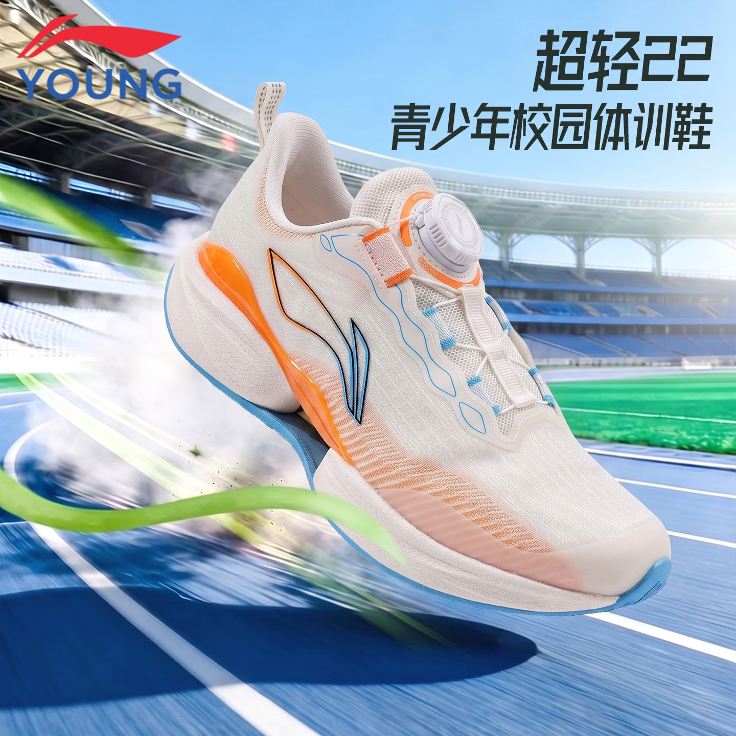 李宁儿童跑步鞋男大童超轻22新款2026夏季学生网面轻便竞速运动鞋