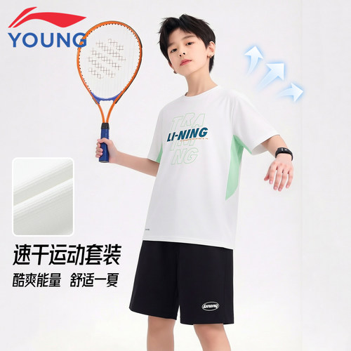 李宁儿童速干运动套装透气两件套