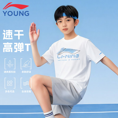 李宁儿童短袖T恤男童速干半袖