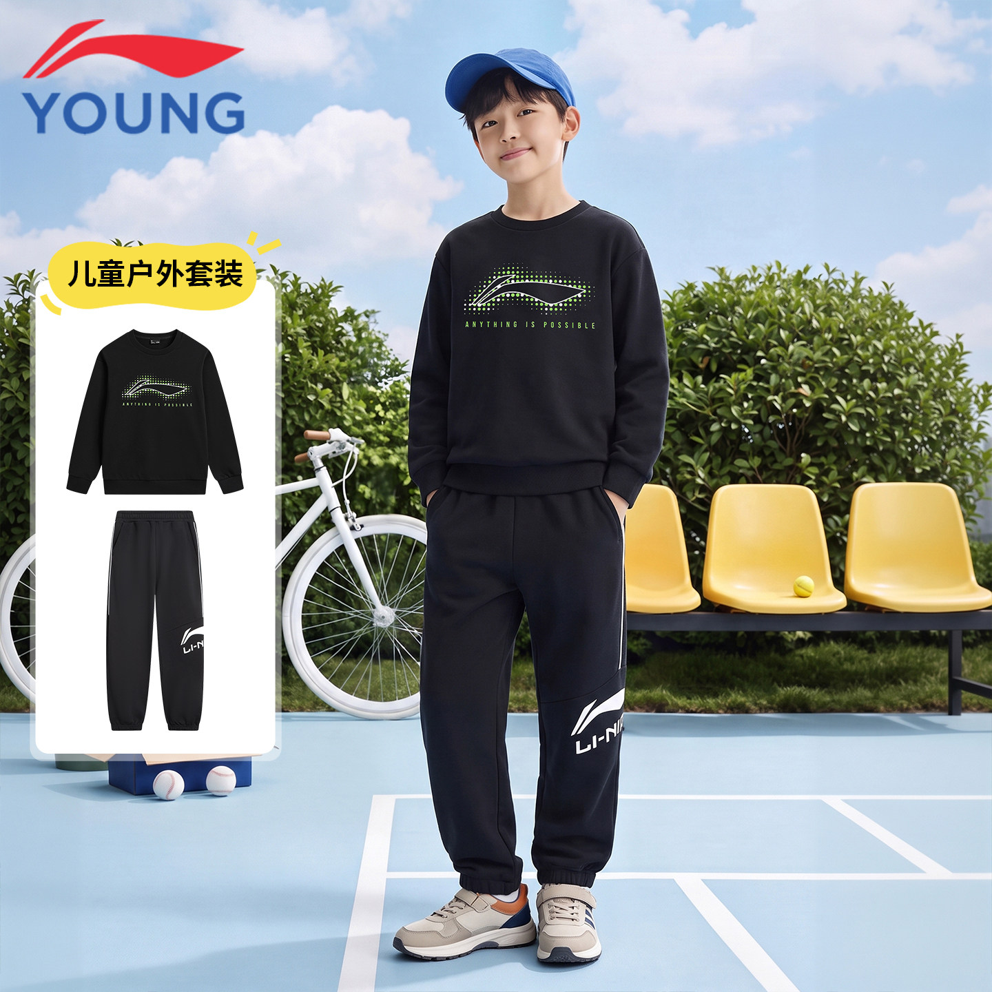 李宁儿童运动套装卫衣卫裤男童2026秋季新款青少年舒适休闲两件套