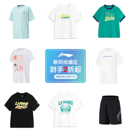 李宁童装断码特价儿童动舒适套装