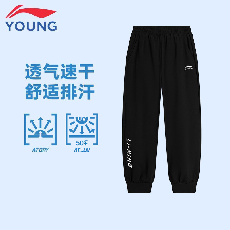 李宁儿童运动户外夏季薄款速干裤