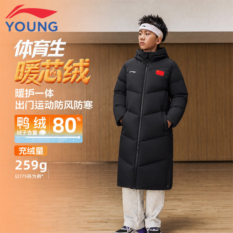 李宁儿童羽绒服长款男大童冬季新款青少年保暖加长加厚外套防寒服