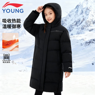 李宁儿童羽绒服女大童2025冬季新款过膝长款小个女生连帽鸭绒外套