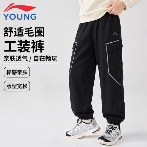 李宁儿童卫裤男童工装束脚运动裤
