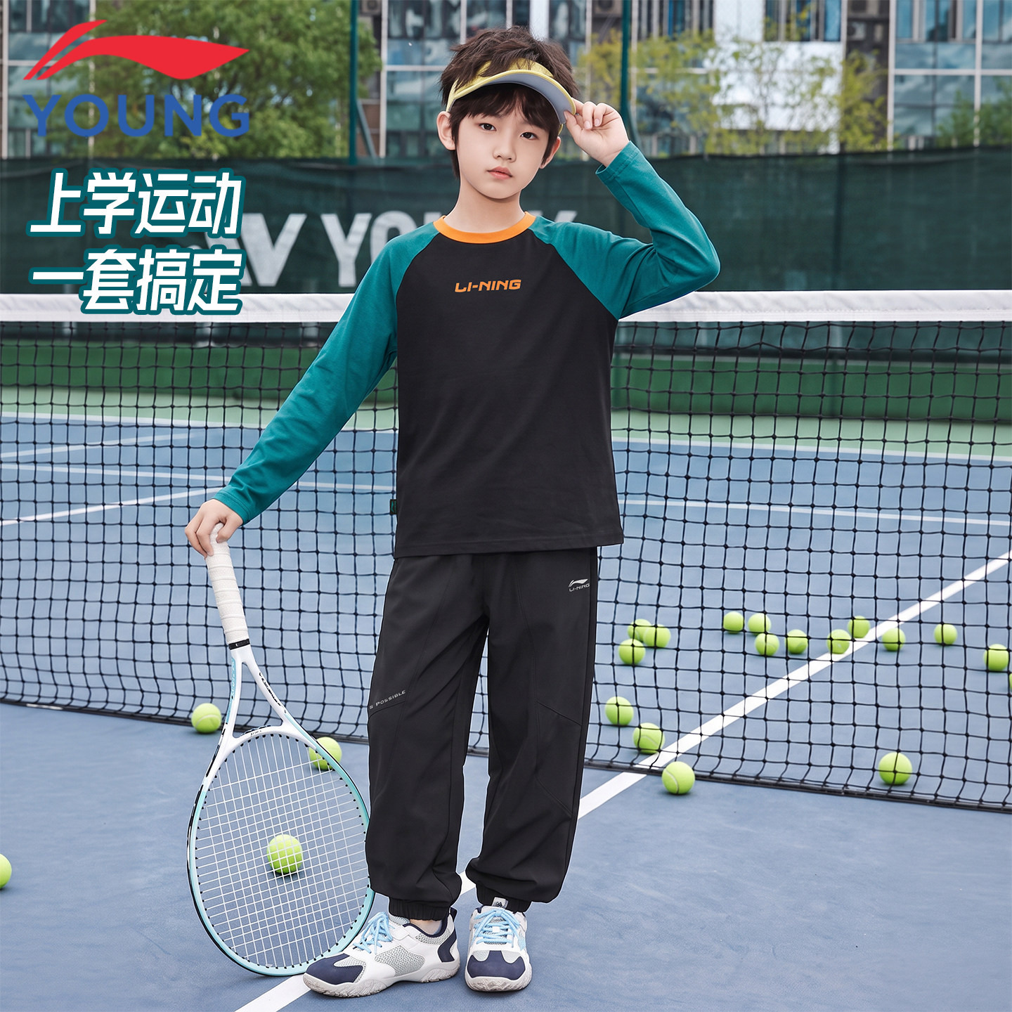 李宁儿童运动套装男童2026秋季新款青少年宽松长袖T恤卫裤两件套