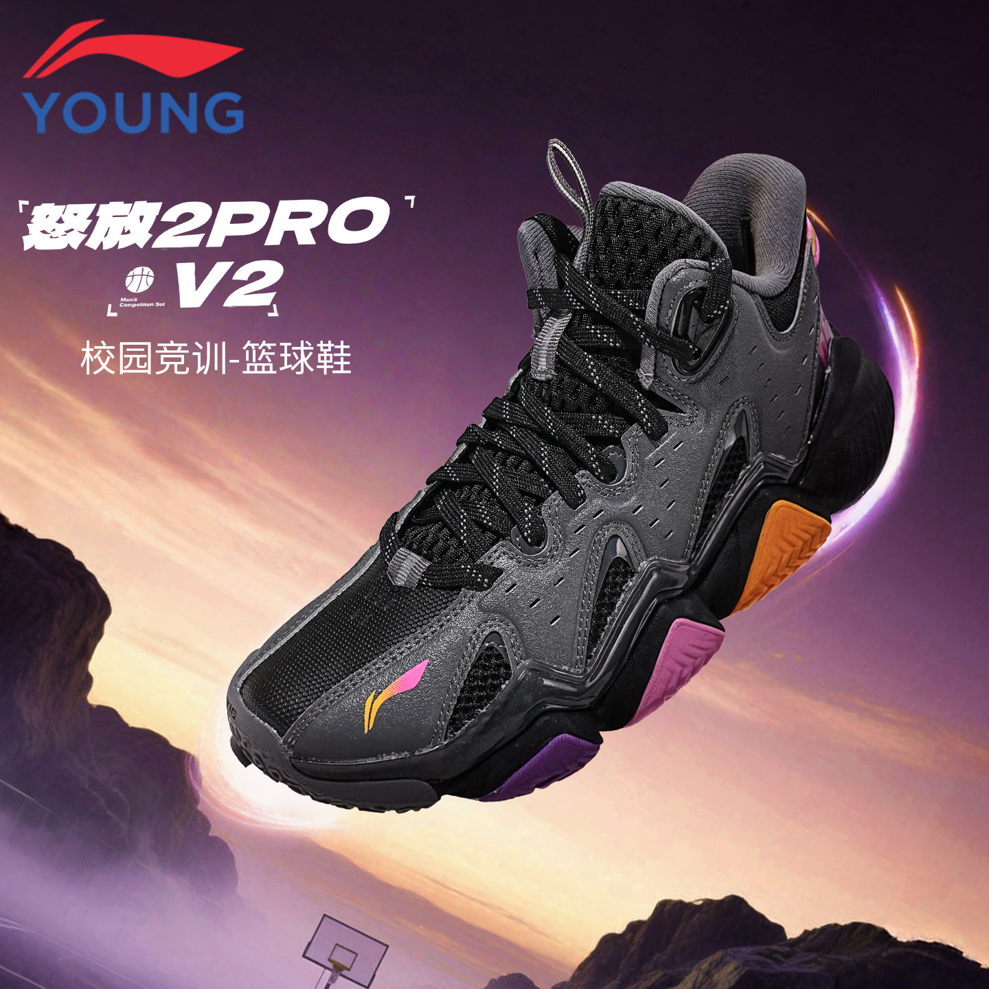 李宁童鞋儿童篮球鞋男大童2026新款怒放青少年减震防滑耐磨训练鞋