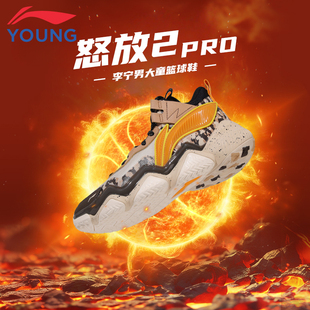 李宁儿童篮球鞋男大童专业训练防滑耐磨2025新款怒放青少年运动鞋