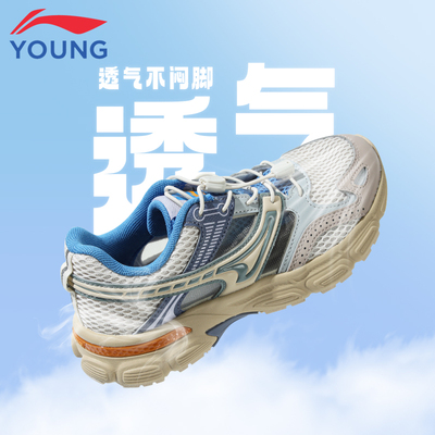 李宁儿童休闲运动鞋透气老爹鞋