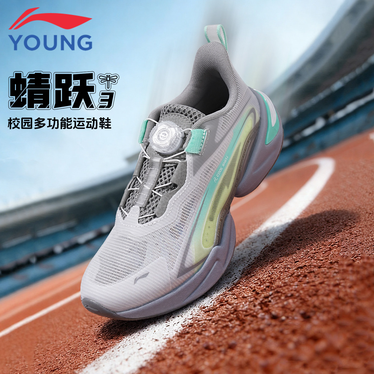 李宁童鞋儿童运动鞋男童大童2026春夏新款透气减震旋转纽扣跑步鞋