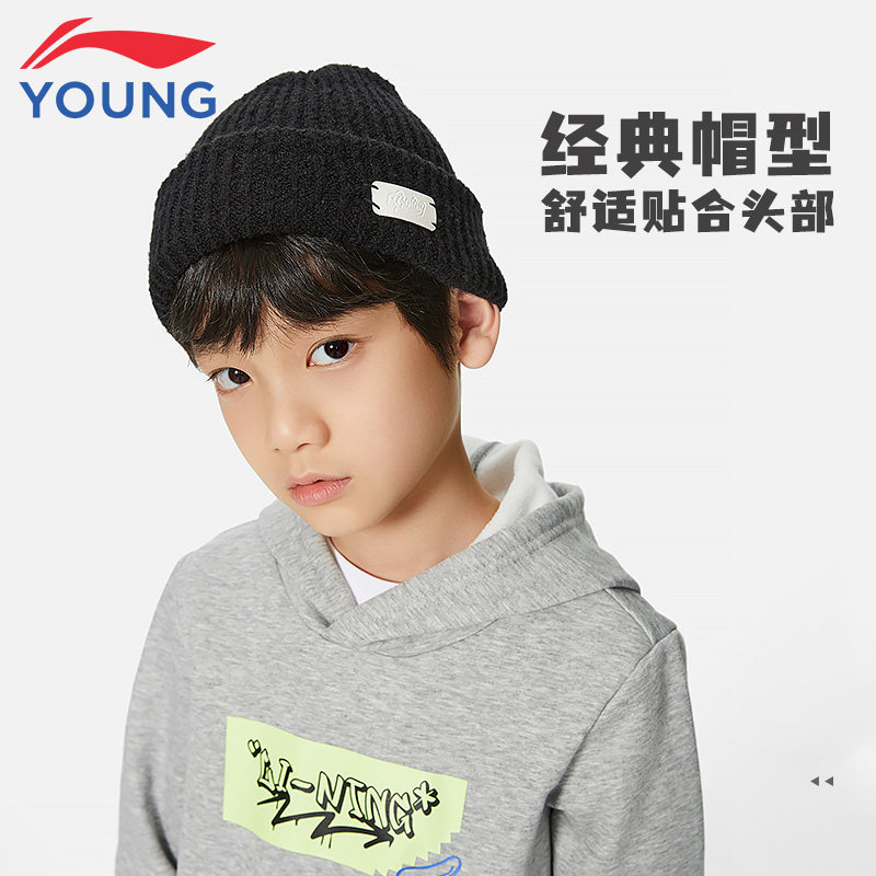 李宁儿童帽子男女大童秋冬2025新款时尚弹力保暖防寒针织毛线帽子,童装/婴儿装/亲子装,帽子,淘宝优惠券,粉丝福利购,淘宝优惠卷