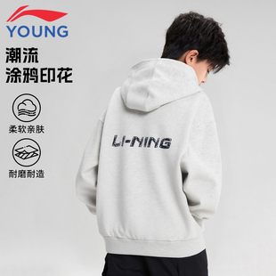 李宁童装儿童连帽卫衣男孩2026春季新款青少年初中生潮牌运动上衣