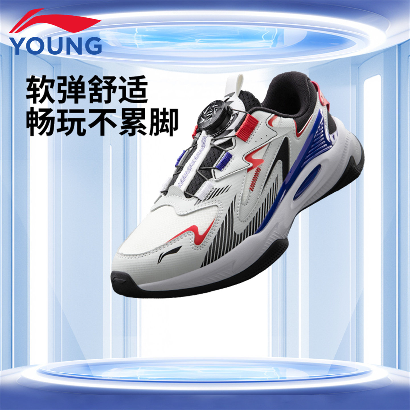 李宁童鞋儿童运动鞋男大童新款飞翼斗士青少年减震旋转纽扣跑步鞋