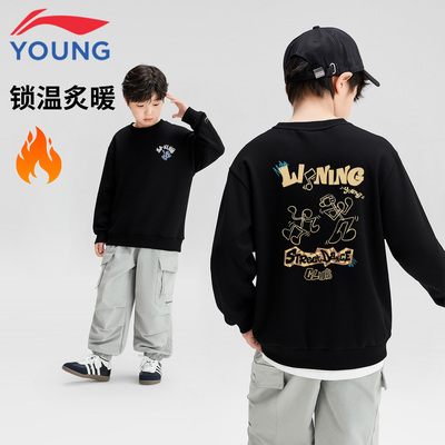 李宁儿童加绒卫衣保暖圆领上衣