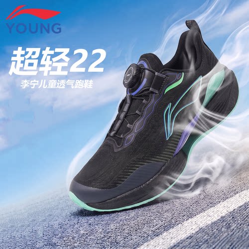 李宁儿童超轻22新款青少年跑步鞋