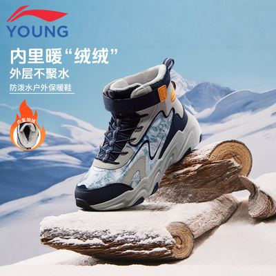 李宁男大童加绒大棉鞋保暖雪地靴
