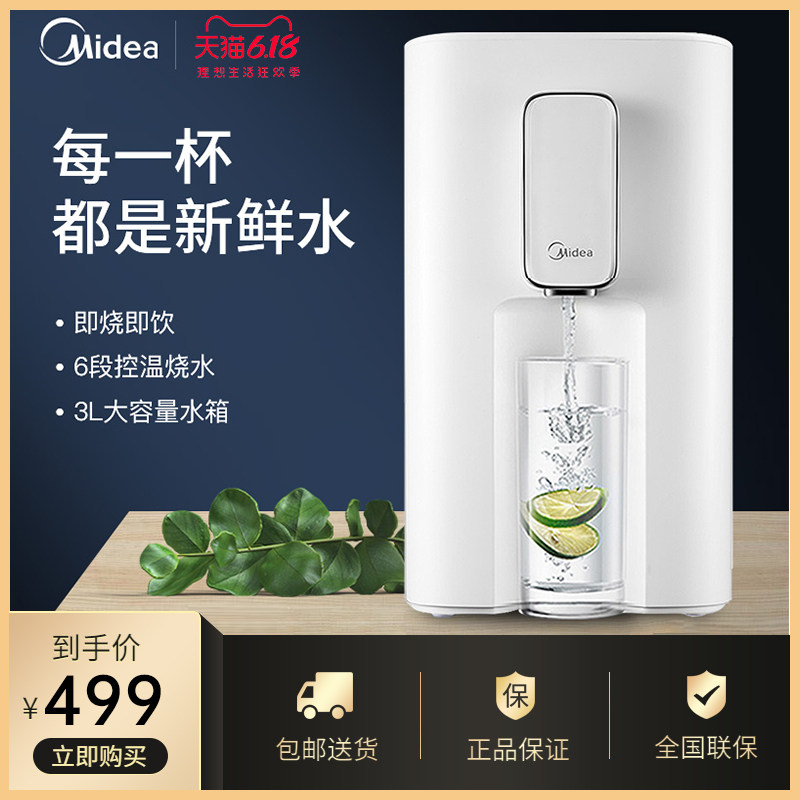 美的即热式饮水机迷你家用台式桌面小型全自动速热办公室直饮水机